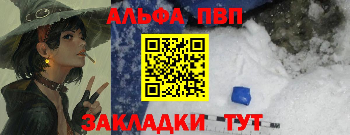 Alpha PVP Crystall  APVP мука  Alpha-PVP  Вход с VPN  Пыть-Ях 