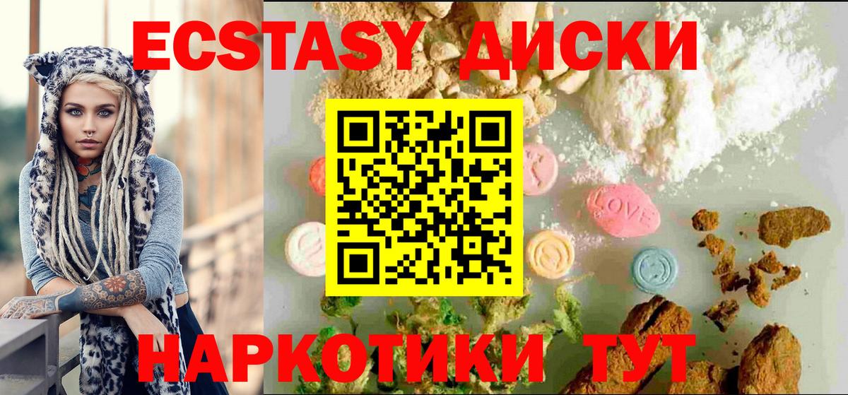 Ecstasy 280 MDMA Пыть-Ях