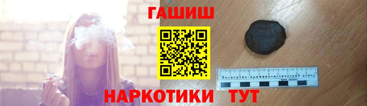ГАШ VHQ  ГАШИШ  Пыть-Ях  Вход с VPN  дарнет шоп  Гашиш hashish 