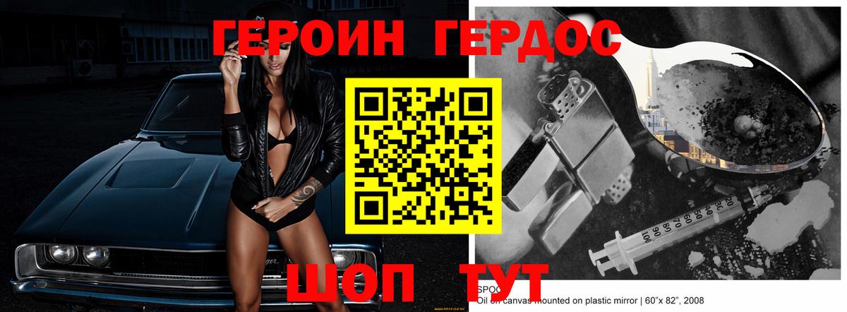 Героин  Вход с VPN  Пыть-Ях  ГЕРОИН Афган 