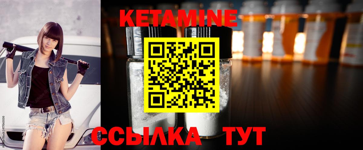 Кетамин VHQ  Вход с VPN  Пыть-Ях 
