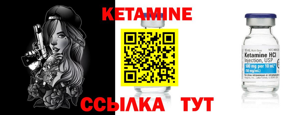КЕТАМИН ketamine Пыть-Ях