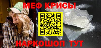 мефедрон мука Новокубанск