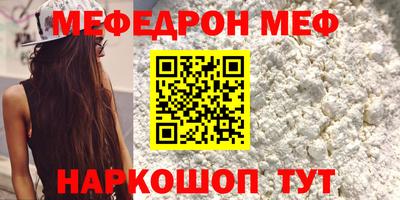 мефедрон мука Новокубанск