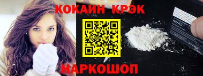 COCAINE Новодвинск