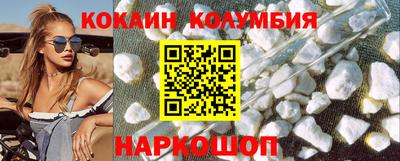 COCAINE Новодвинск