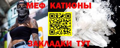 мефедрон мука Новокубанск