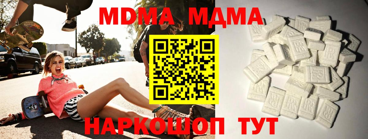 MDMA VHQ  Вход с VPN  МДМА  Пыть-Ях 