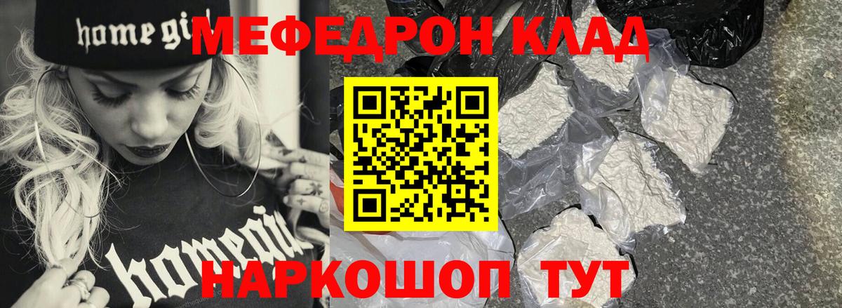 Меф  МЯУ-МЯУ мяу мяу  Вход с VPN  Пыть-Ях  Меф VHQ 