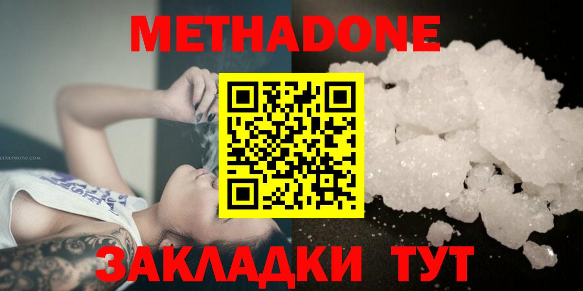 МЕТАДОН VHQ  Вход с VPN  Пыть-Ях 