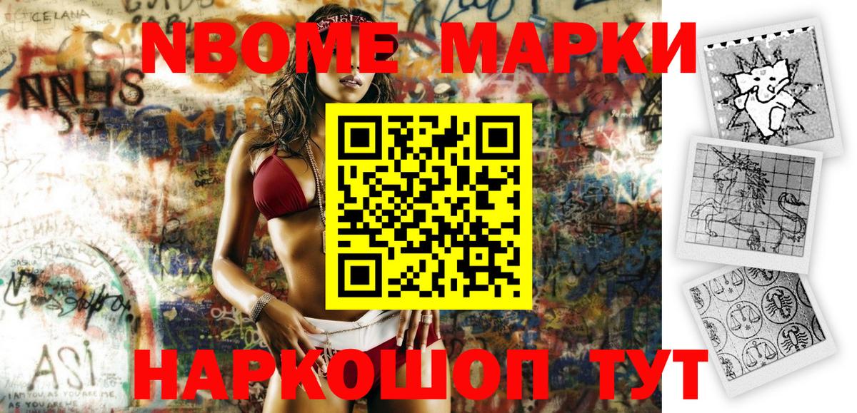 цены наркотик  Марки 25I-NBOMe 1,8мг  Вход с VPN  Пыть-Ях  Марки N-bome 